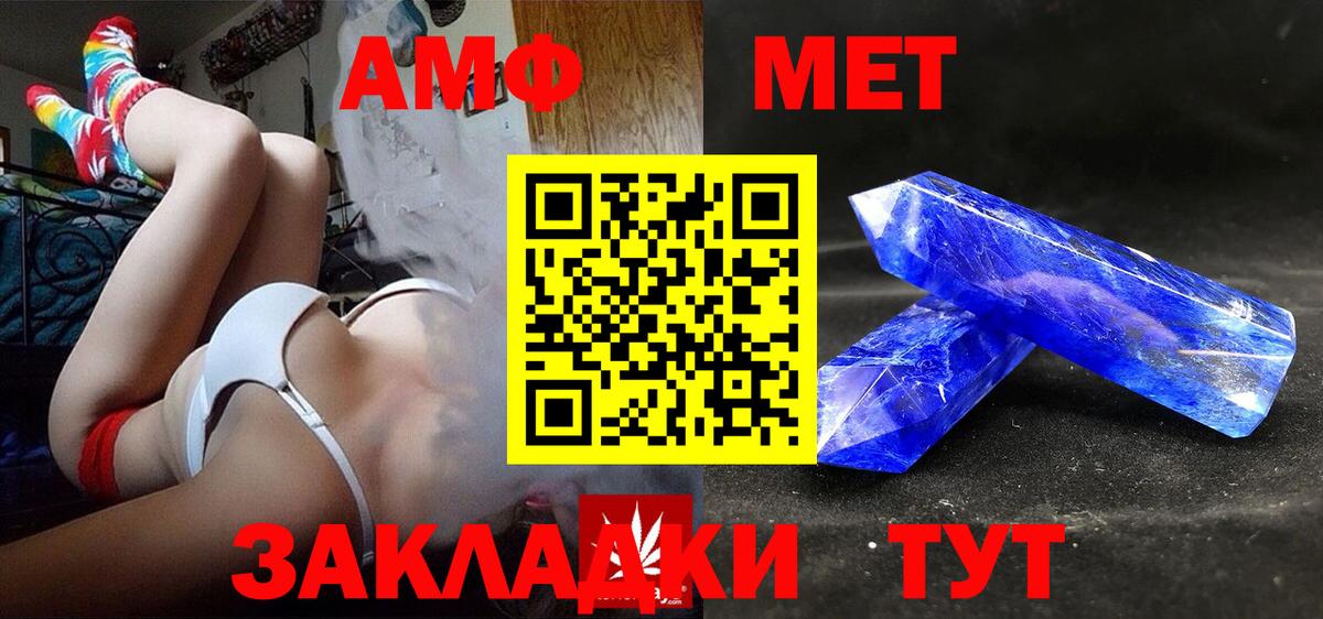 Amphetamine VHQ Барабинск