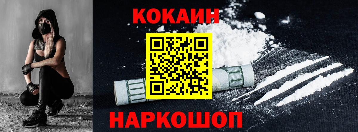 Cocaine Перу Барабинск