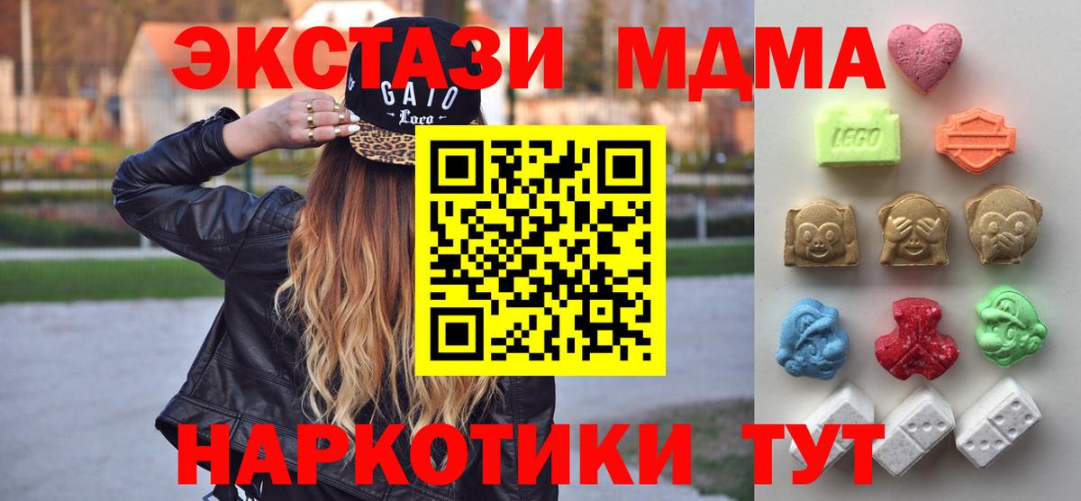 ЭКСТАЗИ  Вход с VPN  Барабинск  ЭКСТАЗИ Дубай 