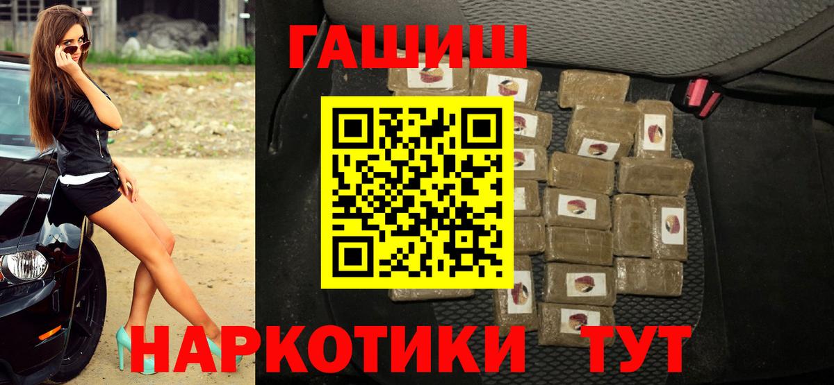 закладки  ГАШИШ гашик  ГАШИШ  Гашиш убойный  Вход с VPN  Барабинск 