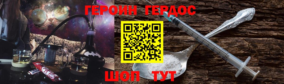 Барабинск  Героин Heroin  Вход с VPN 