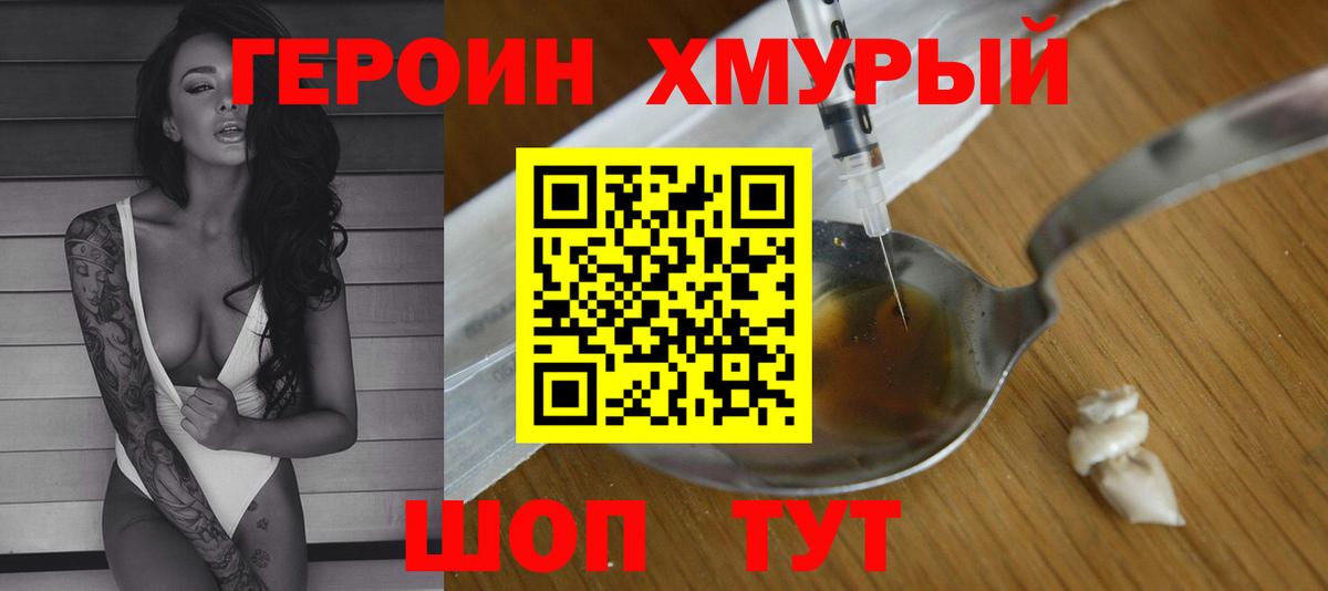 ГЕРОИН афганец Барабинск