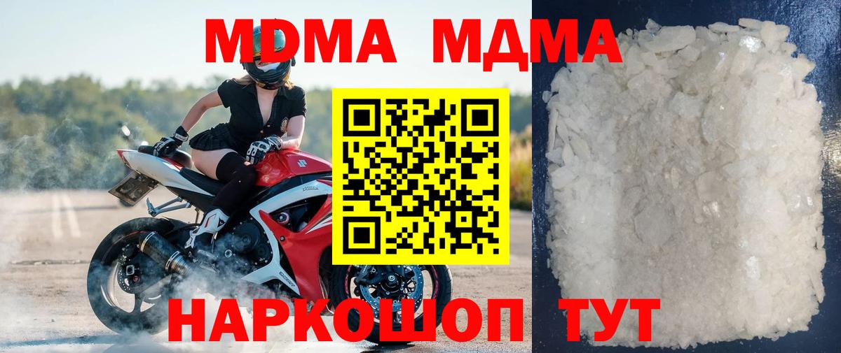 MDMA молли  Вход с VPN  Барабинск  MDMA  MDMA кристаллы 