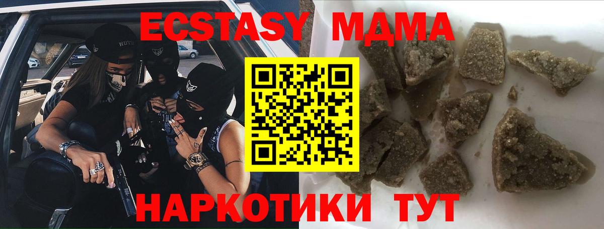 MDMA молли Барабинск