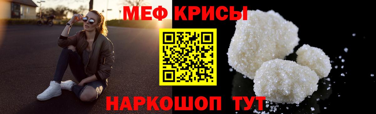 Меф кристаллы  Меф VHQ  Мефедрон  Барабинск  Вход с VPN 