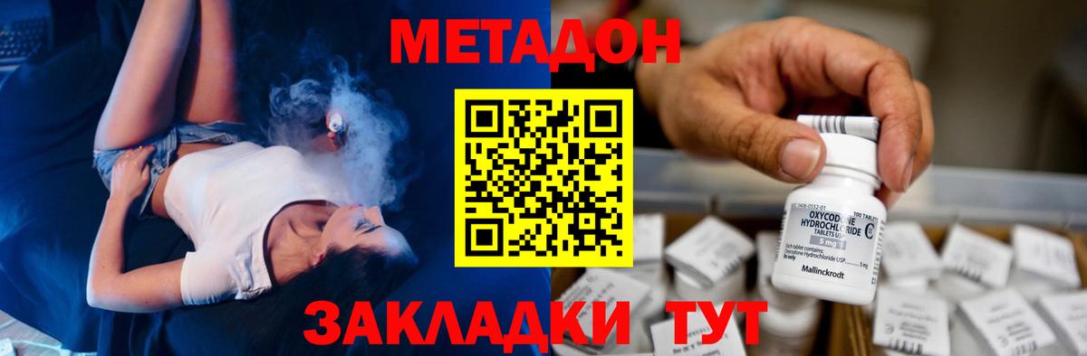 Метадон мёд  Вход с VPN  Барабинск 