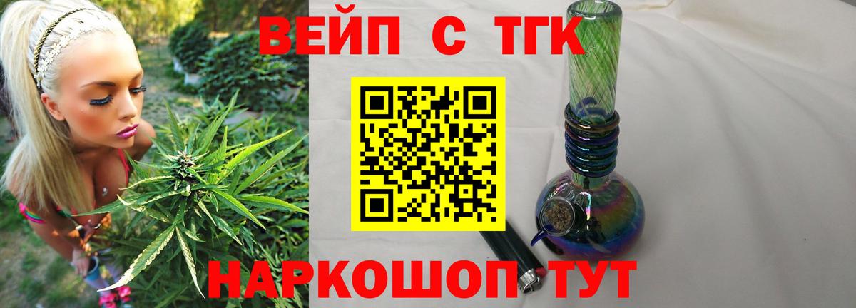 Дистиллят ТГК THC oil  Вход с VPN  Барабинск 